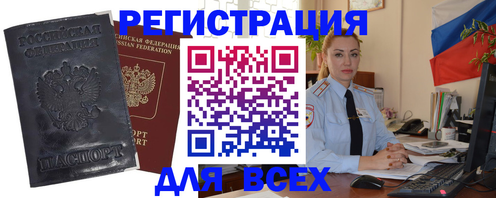 временная регистрация в квартире в Ясногорске